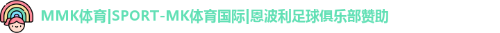 MK体育恩波利
